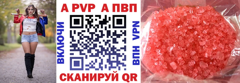 Alpha-PVP VHQ Завитинск