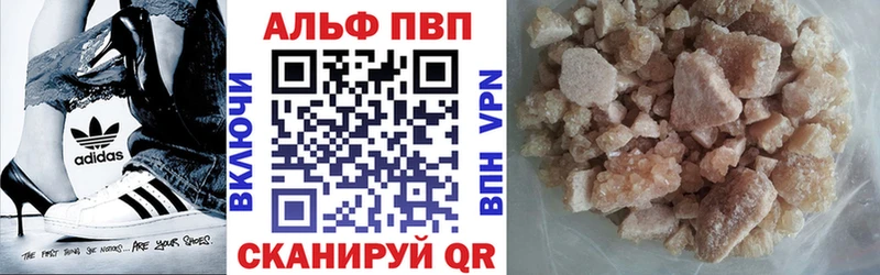 A PVP кристаллы  цены наркотик  Завитинск 