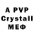 МДМА crystal Jim Hanold
