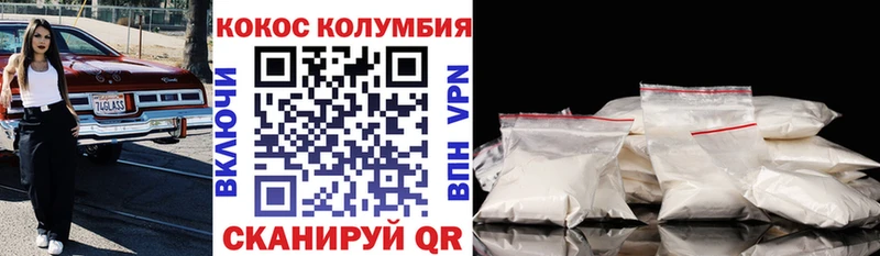 Cocaine 98%  Завитинск 