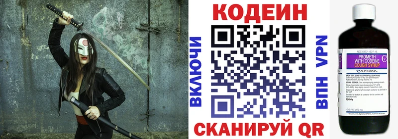 Кодеин Purple Drank  наркотики  Завитинск 