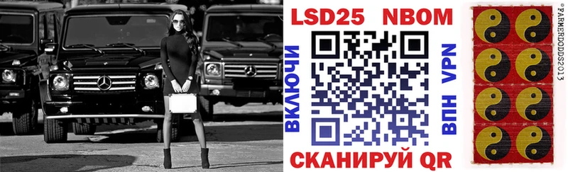 Марки 25I-NBOMe 1,8мг  купить наркотики цена  Завитинск 